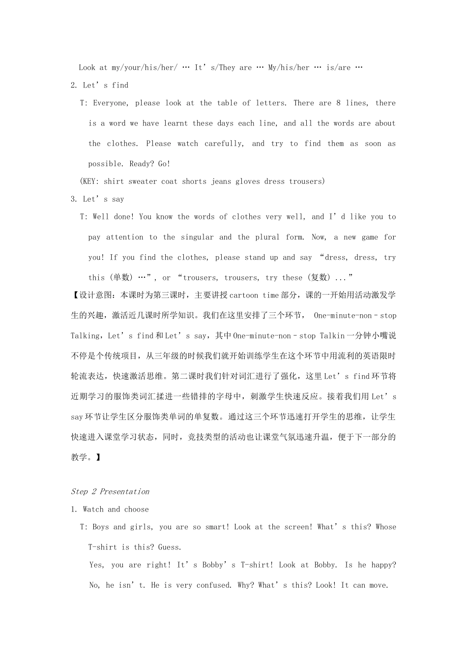 春四年级英语下册 Unit 6 Whose dress is this第3课时教案说课稿 （新版）牛津译林版-牛津版小学四年级下册英语教案_第2页