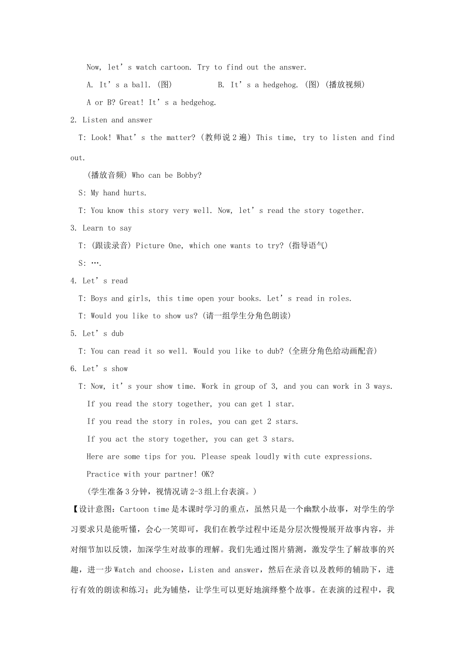 春四年级英语下册 Unit 6 Whose dress is this第3课时教案说课稿 （新版）牛津译林版-牛津版小学四年级下册英语教案_第3页