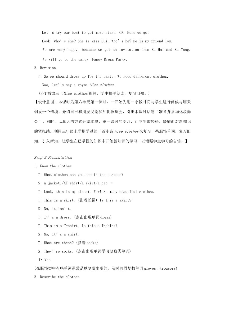 春四年级英语下册 Unit 6 Whose dress is this第1课时教案说课稿 （新版）牛津译林版-牛津版小学四年级下册英语教案_第2页