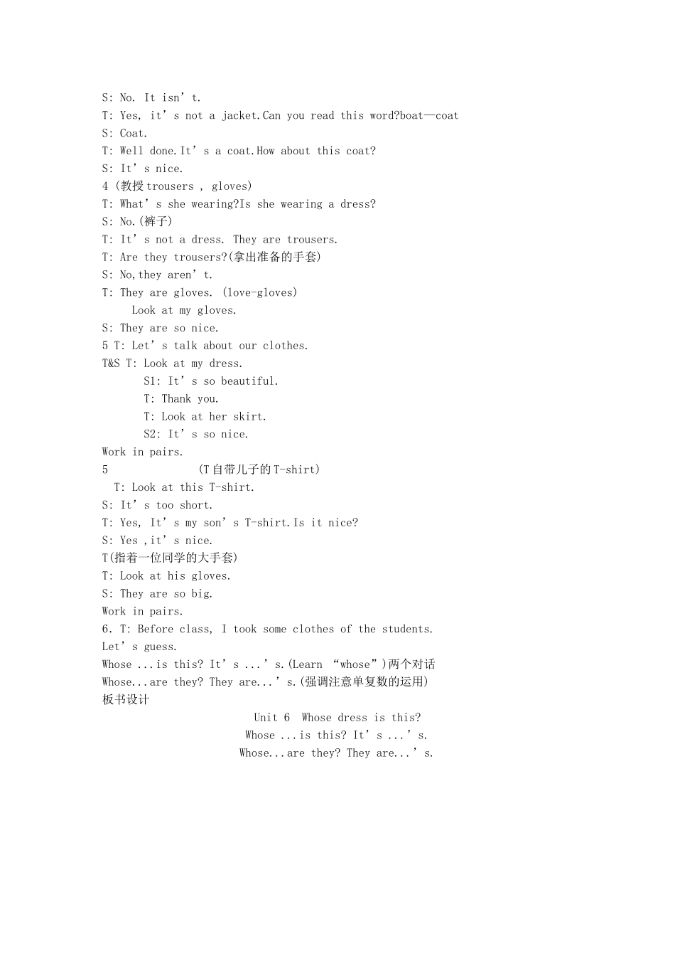 春四年级英语下册 Unit 6 Whose dress is this单元教案1 （新版）牛津译林版-牛津版小学四年级下册英语教案_第3页