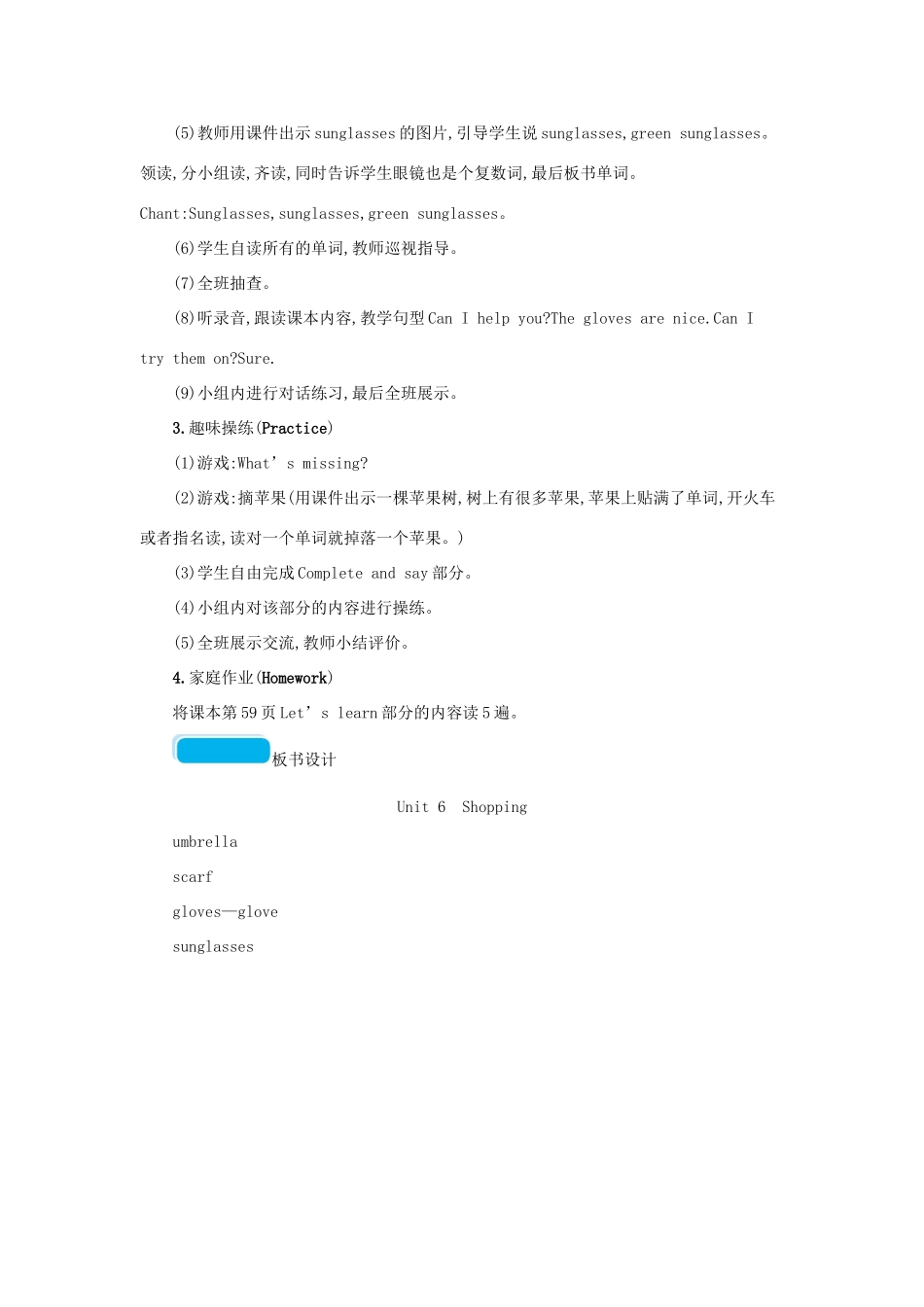 春四年级英语下册 Unit 6 Shopping第二课时教案 人教PEP版-人教PEP小学四年级下册英语教案_第2页