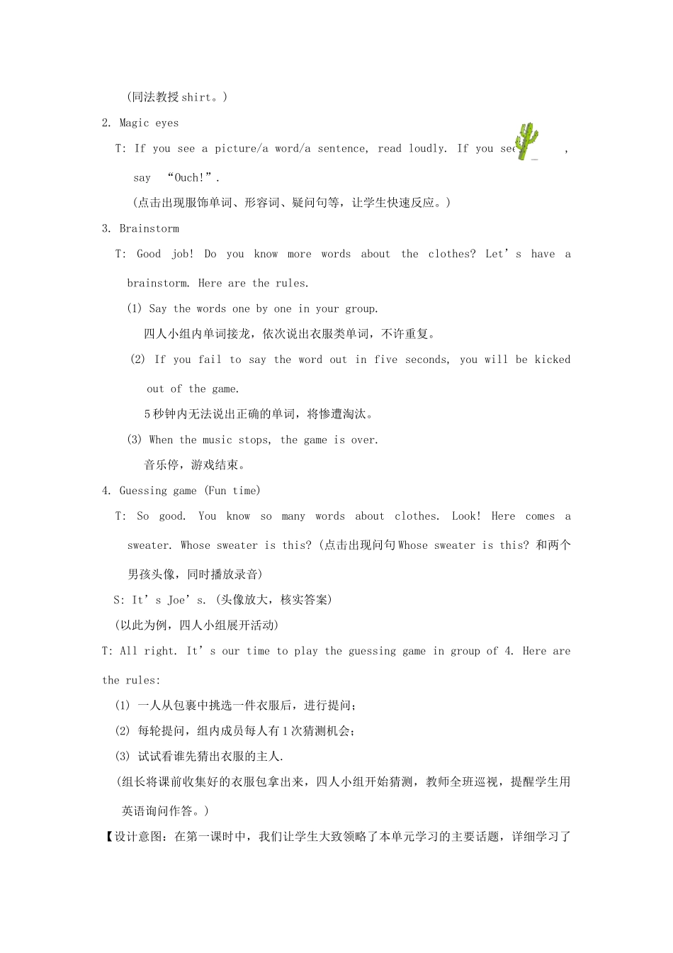 春四年级英语下册 Unit 6 Whose dress is this第2课时教案说课稿 （新版）牛津译林版-牛津版小学四年级下册英语教案_第3页