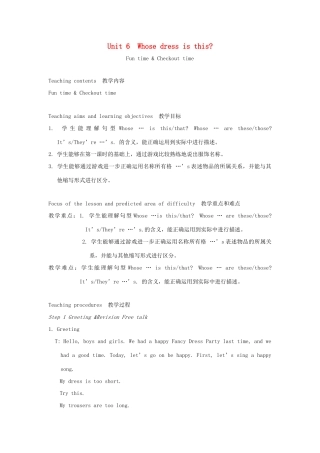 春四年级英语下册 Unit 6 Whose dress is this第2课时教案说课稿 （新版）牛津译林版-牛津版小学四年级下册英语教案