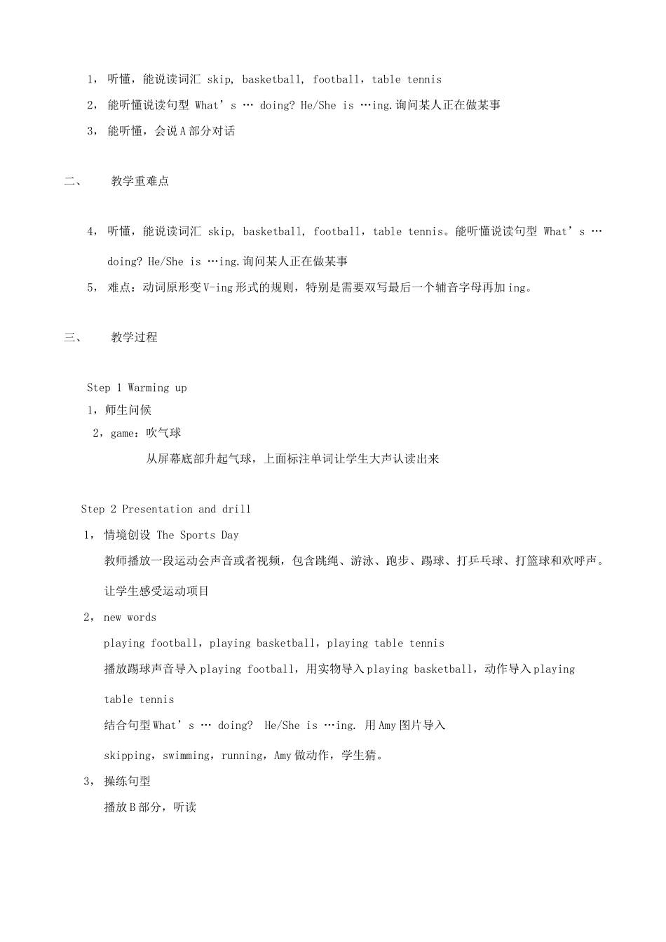 春四年级英语下册 Unit 6 What’s Anne doing教案 湘少版（三起）-湘少版小学四年级下册英语教案_第2页