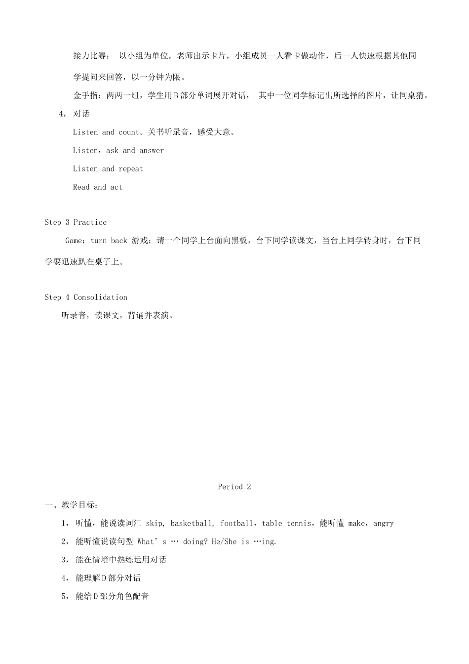 春四年级英语下册 Unit 6 What’s Anne doing教案 湘少版（三起）-湘少版小学四年级下册英语教案_第3页