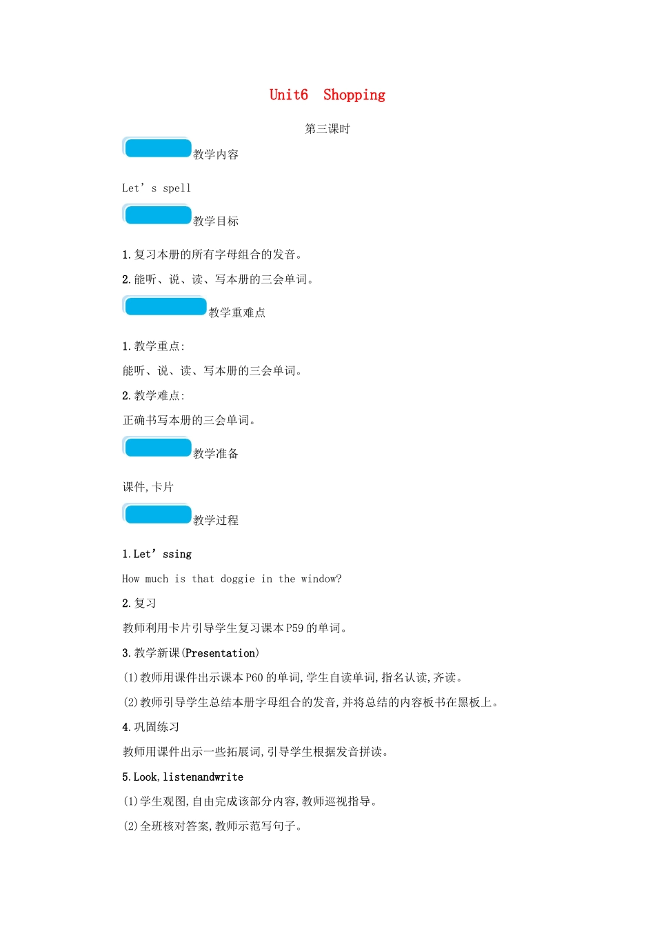 春四年级英语下册 Unit 6 Shopping第三课时教案 人教PEP版-人教PEP小学四年级下册英语教案_第1页