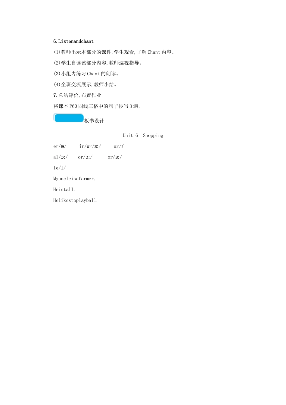 春四年级英语下册 Unit 6 Shopping第三课时教案 人教PEP版-人教PEP小学四年级下册英语教案_第2页
