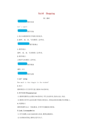 春四年级英语下册 Unit 6 Shopping第三课时教案 人教PEP版-人教PEP小学四年级下册英语教案