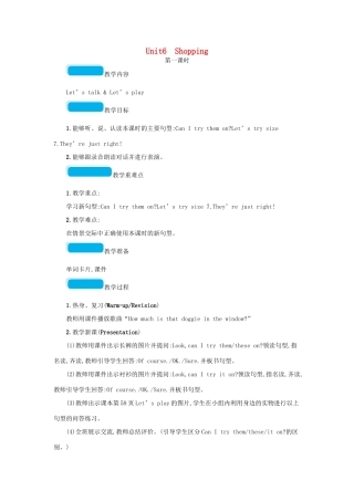 春四年级英语下册 Unit 6 Shopping第一课时教案 人教PEP版-人教PEP小学四年级下册英语教案
