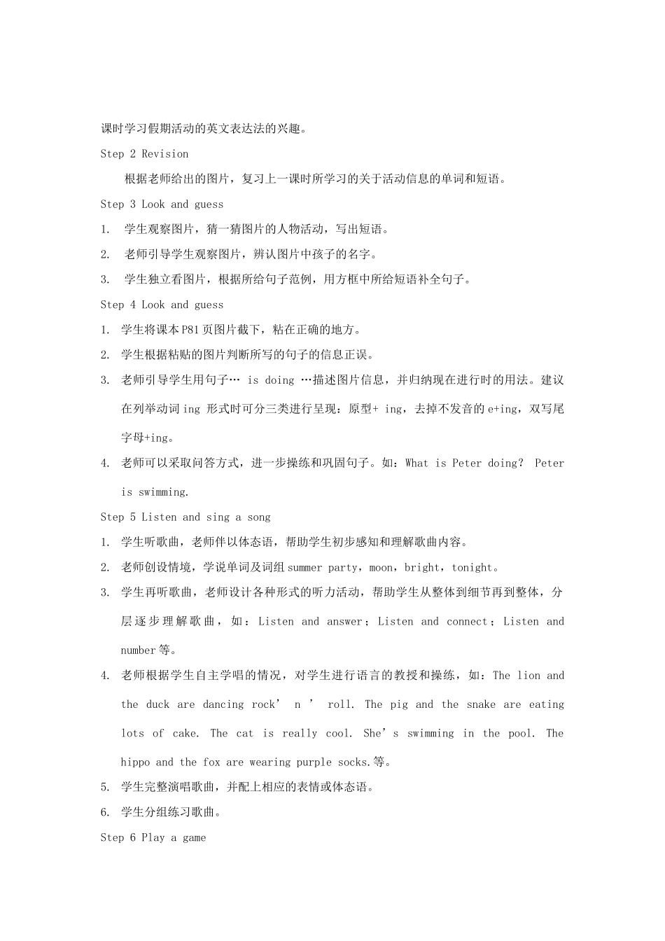 春四年级英语下册 Unit 6 Holidays（5a 5b 6）教案 剑桥版-人教版小学四年级下册英语教案_第2页