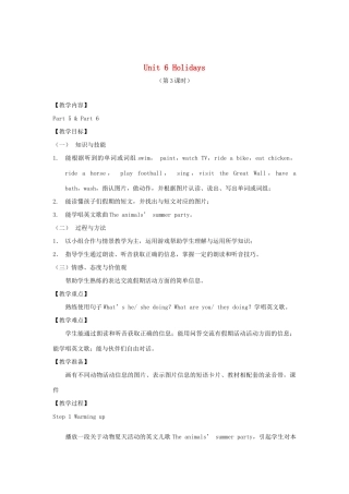 春四年级英语下册 Unit 6 Holidays（5a 5b 6）教案 剑桥版-人教版小学四年级下册英语教案
