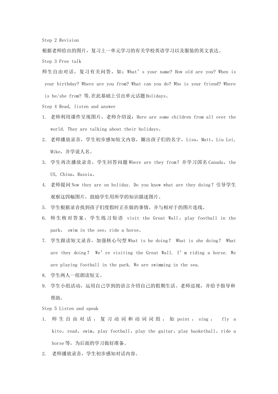 春四年级英语下册 Unit 6 Holidays（第1课时）教案 剑桥版-人教版小学四年级下册英语教案_第2页