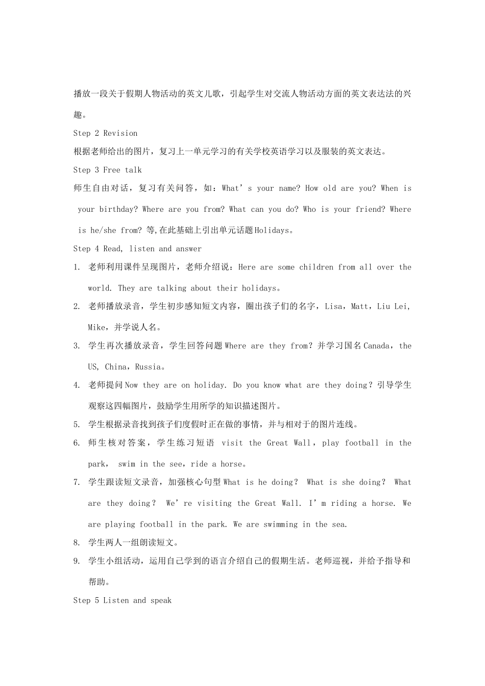 春四年级英语下册 Unit 6 Holidays（1 2）教案 剑桥版-人教版小学四年级下册英语教案_第2页