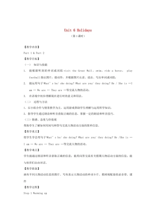 春四年级英语下册 Unit 6 Holidays（1 2）教案 剑桥版-人教版小学四年级下册英语教案