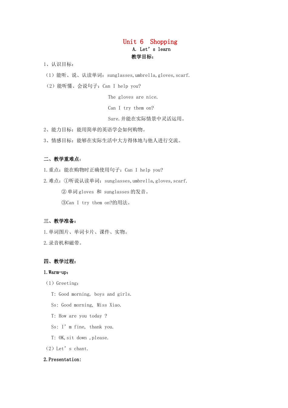 春四年级英语下册 Unit 6 Shopping A Let’s learn教案 人教PEP版-人教PEP小学四年级下册英语教案_第1页