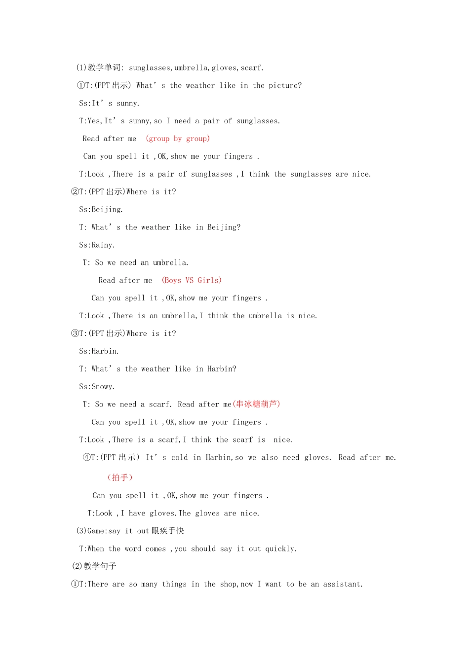 春四年级英语下册 Unit 6 Shopping A Let’s learn教案 人教PEP版-人教PEP小学四年级下册英语教案_第2页