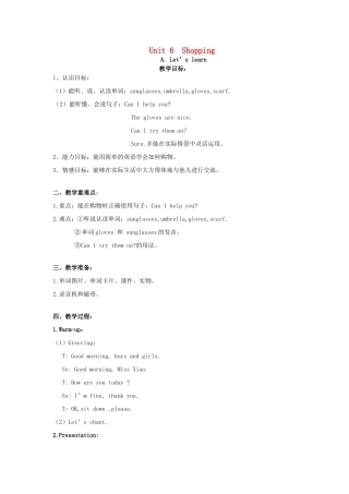 春四年级英语下册 Unit 6 Shopping A Let’s learn教案 人教PEP版-人教PEP小学四年级下册英语教案