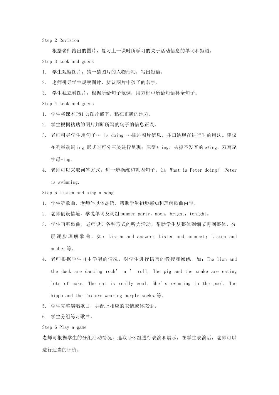 春四年级英语下册 Unit 6 Holidays（第3课时）教案 剑桥版-人教版小学四年级下册英语教案_第2页