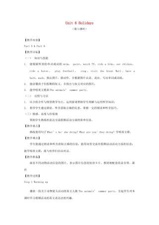 春四年级英语下册 Unit 6 Holidays（第3课时）教案 剑桥版-人教版小学四年级下册英语教案