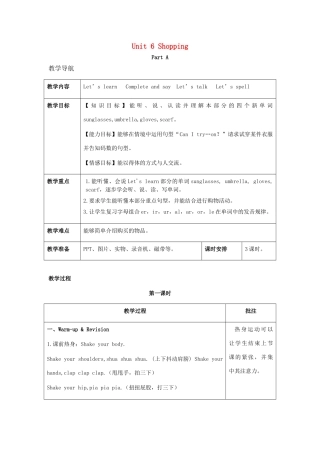 春四年级英语下册 Unit 6 Shopping分课时（1）教案 人教PEP版-人教PEP小学四年级下册英语教案