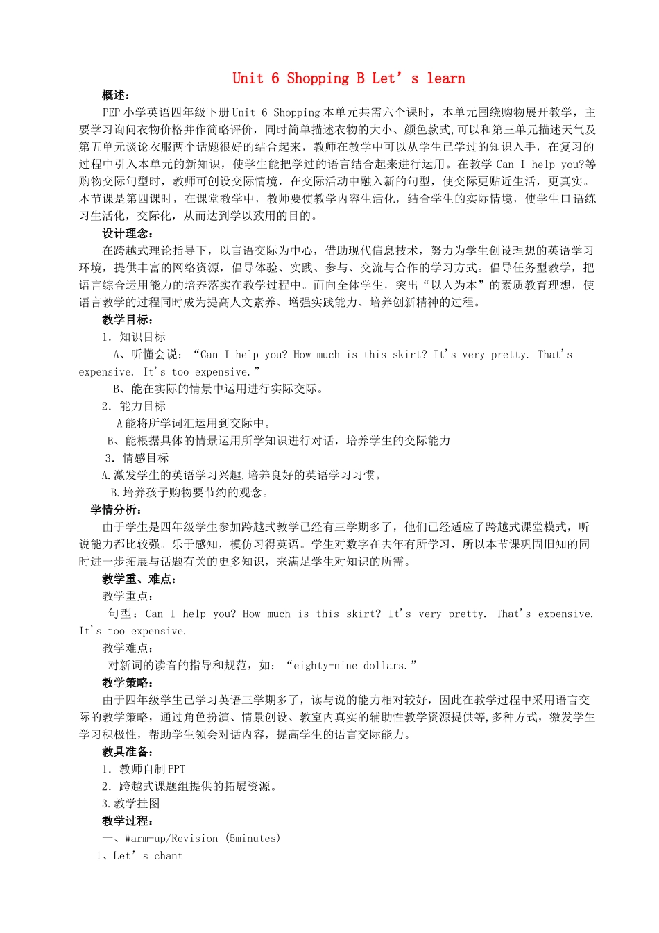春四年级英语下册 Unit 6 Shopping B Let’s learn教案 人教PEP版-人教PEP小学四年级下册英语教案_第1页
