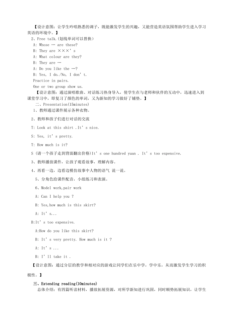 春四年级英语下册 Unit 6 Shopping B Let’s learn教案 人教PEP版-人教PEP小学四年级下册英语教案_第2页