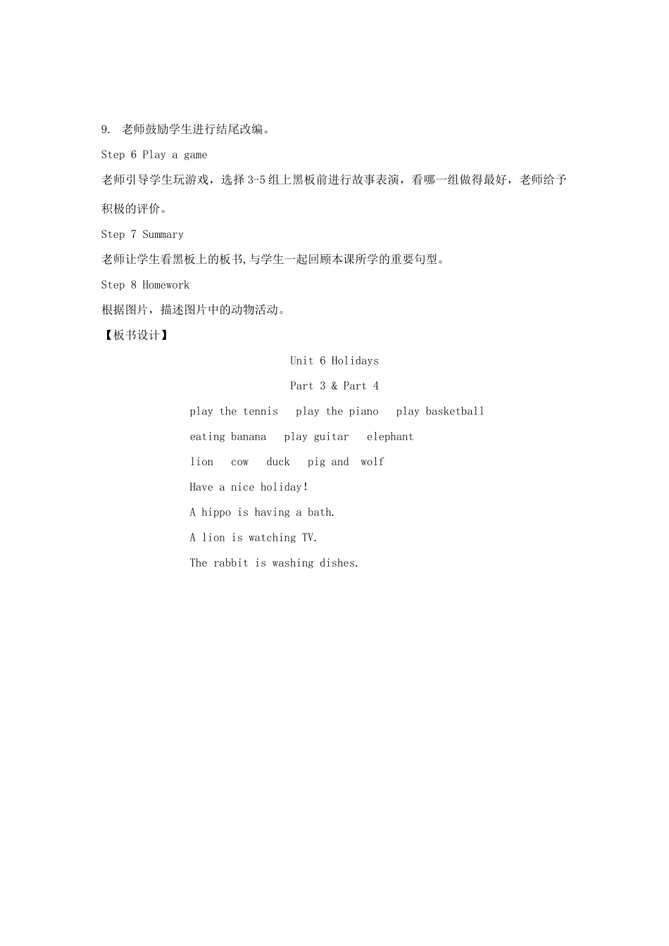 春四年级英语下册 Unit 6 Holidays（3 4）教案 剑桥版-人教版小学四年级下册英语教案_第3页