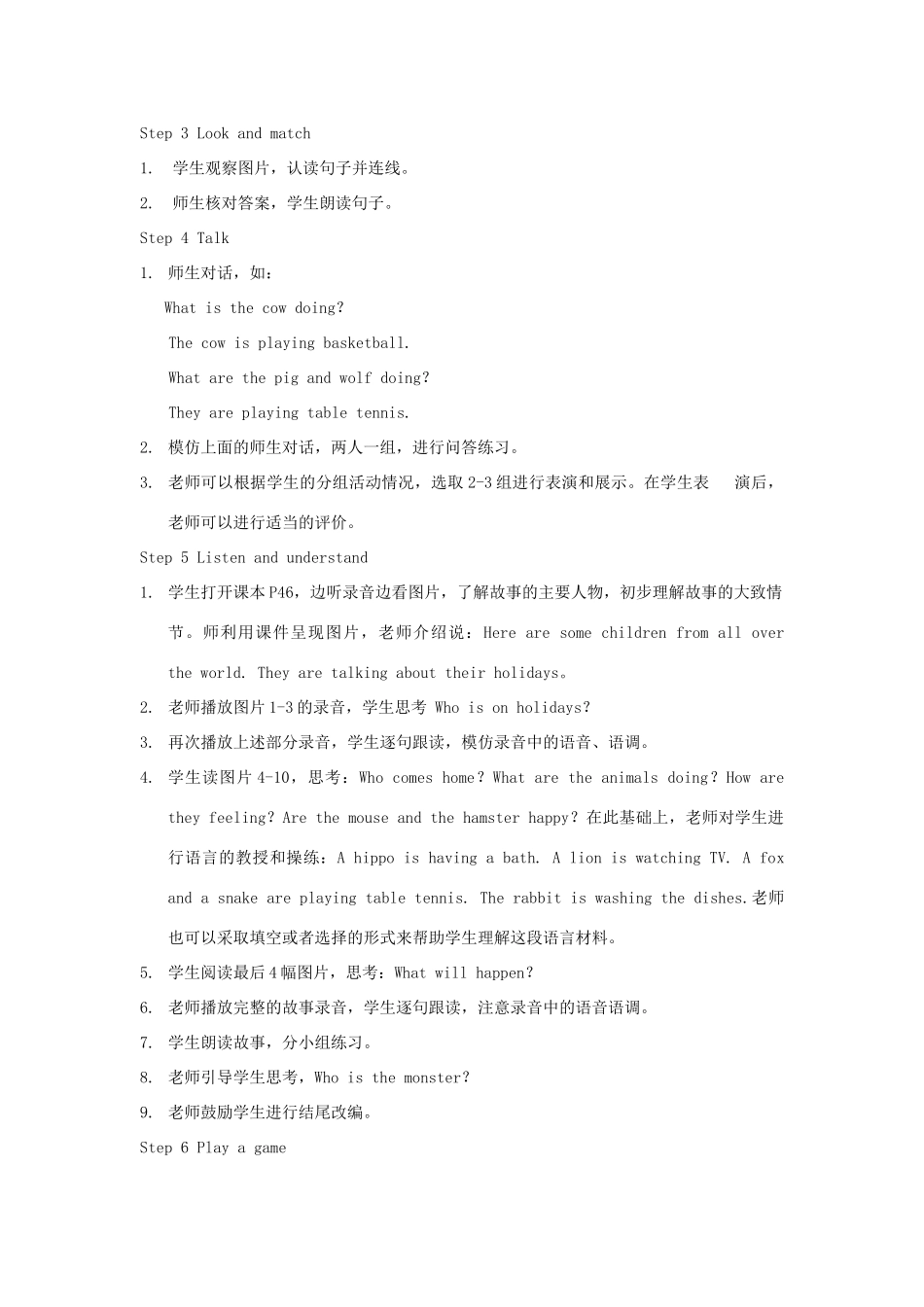 春四年级英语下册 Unit 6 Holidays（第2课时）教案 剑桥版-人教版小学四年级下册英语教案_第2页