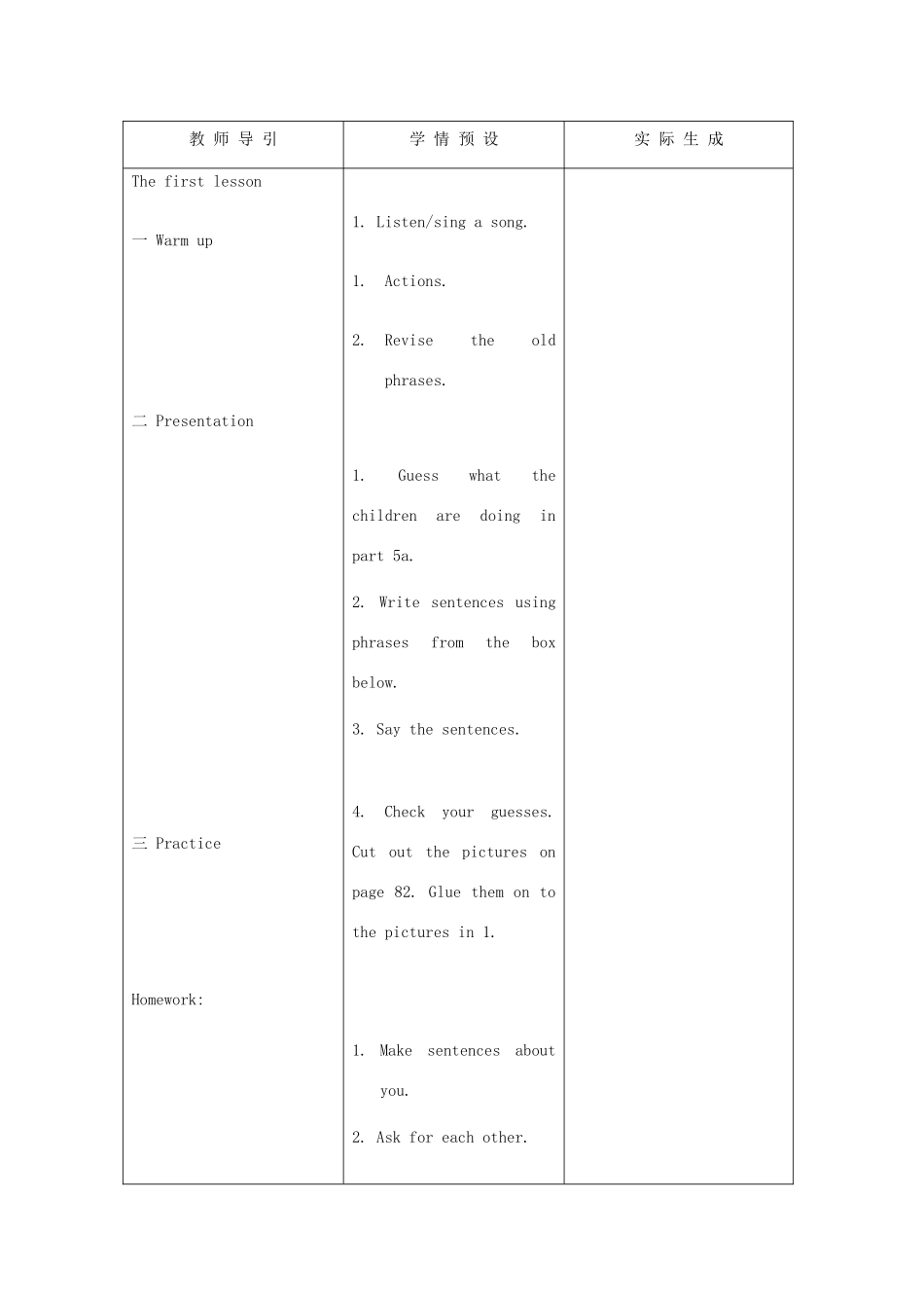 春四年级英语下册 Unit 6 Holidays教案 剑桥版-人教版小学四年级下册英语教案_第3页
