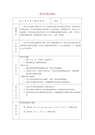 春四年级英语下册 Unit 6 Holidays教案 剑桥版-人教版小学四年级下册英语教案
