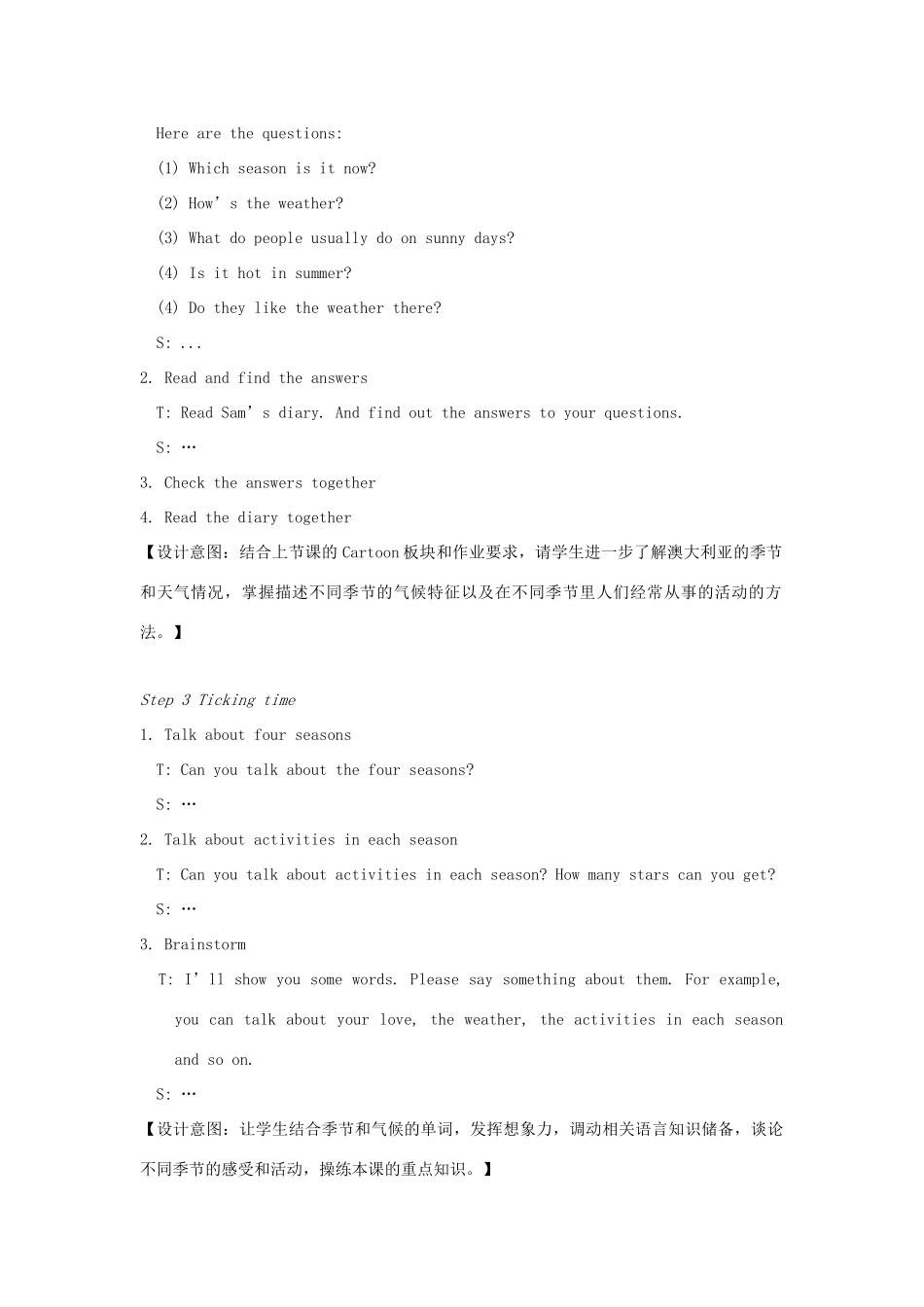 春四年级英语下册 Unit 5 Seasons第4课时教案说课稿 （新版）牛津译林版-牛津版小学四年级下册英语教案_第2页