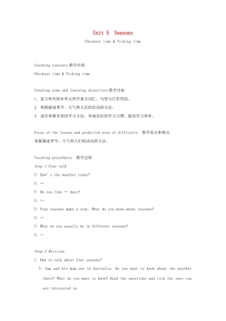 春四年级英语下册 Unit 5 Seasons第4课时教案说课稿 （新版）牛津译林版-牛津版小学四年级下册英语教案