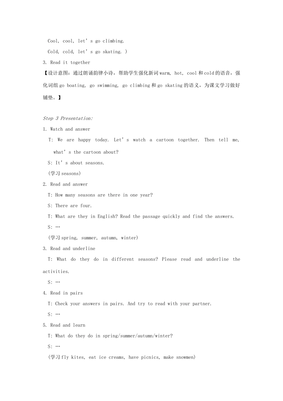 春四年级英语下册 Unit 5 Seasons第1课时教案说课稿 （新版）牛津译林版-牛津版小学四年级下册英语教案_第3页