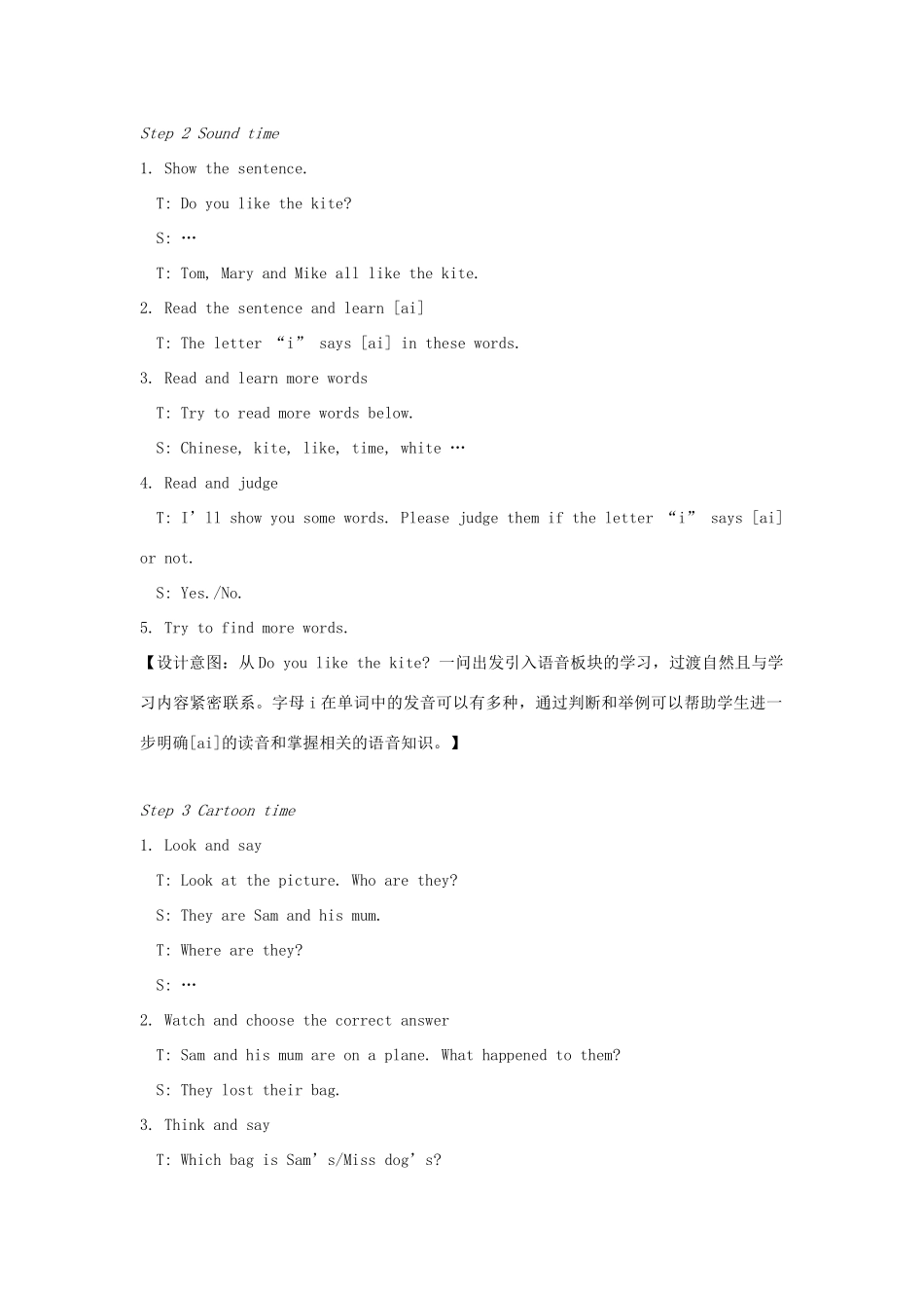 春四年级英语下册 Unit 5 Seasons第3课时教案说课稿 （新版）牛津译林版-牛津版小学四年级下册英语教案_第2页