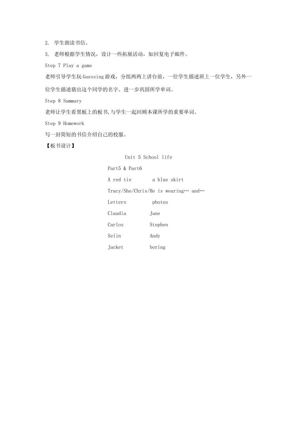 春四年级英语下册 Unit 5 School life（第3课时）教案 剑桥版-人教版小学四年级下册英语教案_第3页