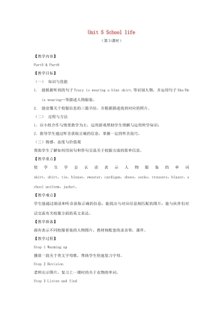春四年级英语下册 Unit 5 School life（第3课时）教案 剑桥版-人教版小学四年级下册英语教案