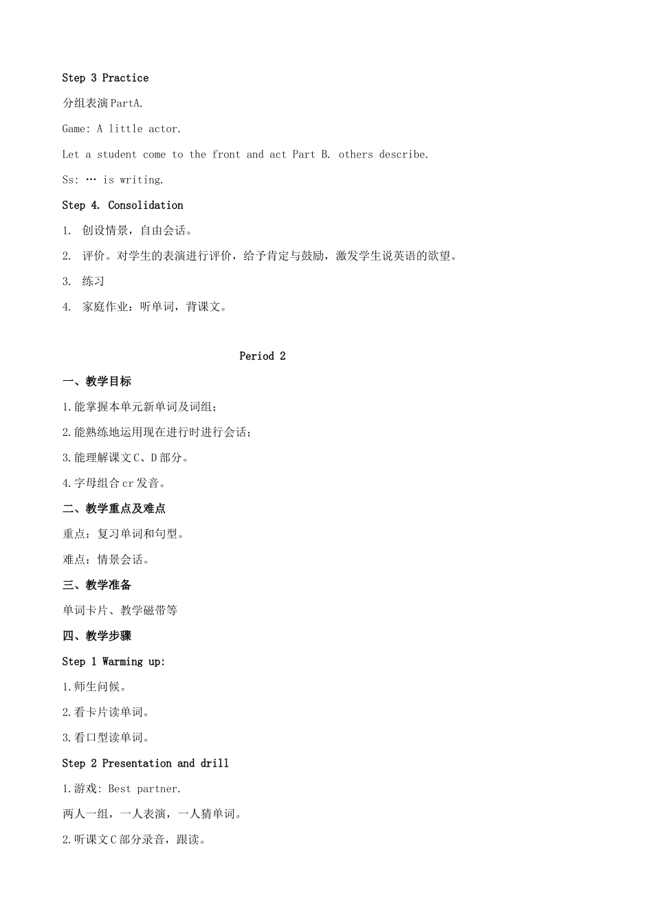 春四年级英语下册 Unit 5 Peter is writing教案 湘少版（三起）-湘少版小学四年级下册英语教案_第2页