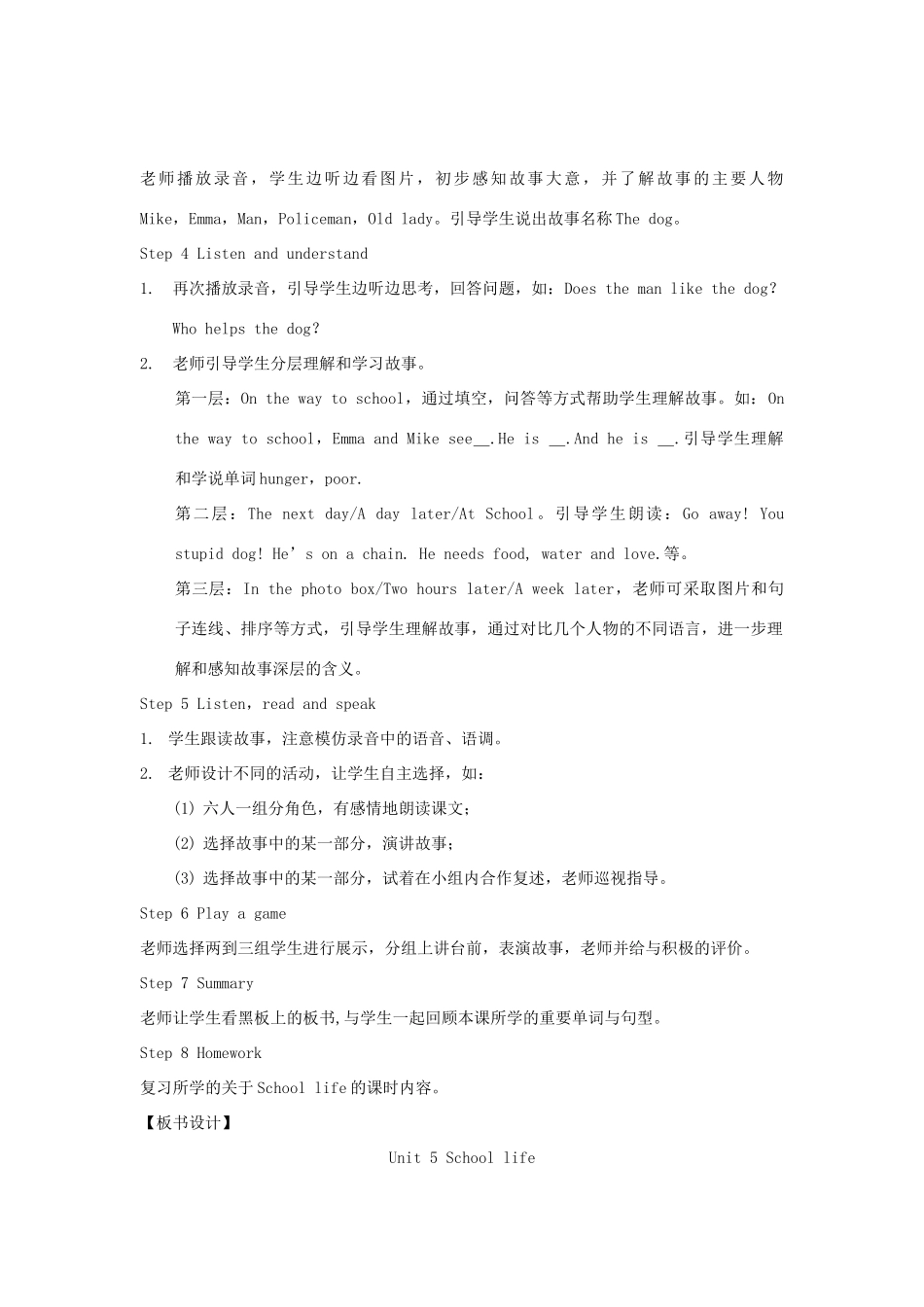 春四年级英语下册 Unit 5 School life（7）教案 剑桥版-人教版小学四年级下册英语教案_第2页
