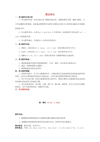 春四年级英语下册 Unit 5 My clothes（4）教案 人教PEP版-人教PEP小学四年级下册英语教案