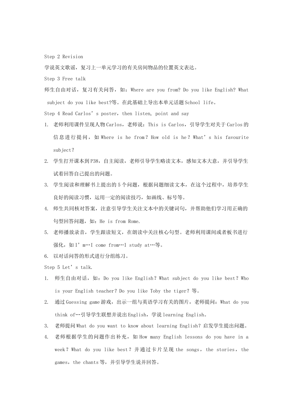 春四年级英语下册 Unit 5 School life（1 2）教案 剑桥版-人教版小学四年级下册英语教案_第2页