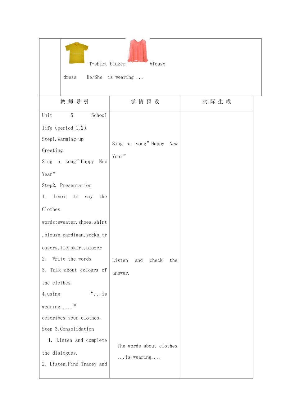 春四年级英语下册 Unit 5 School life教案 剑桥版-人教版小学四年级下册英语教案_第3页