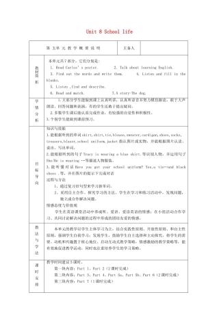 春四年级英语下册 Unit 5 School life教案 剑桥版-人教版小学四年级下册英语教案