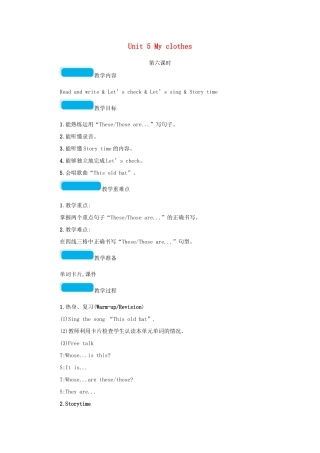 春四年级英语下册 Unit 5 My clothes第六课时教案 人教PEP版-人教PEP小学四年级下册英语教案