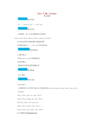 春四年级英语下册 Unit 5 My clothes第五课时教案 人教PEP版-人教PEP小学四年级下册英语教案