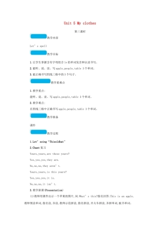 春四年级英语下册 Unit 5 My clothes第三课时教案 人教PEP版-人教PEP小学四年级下册英语教案
