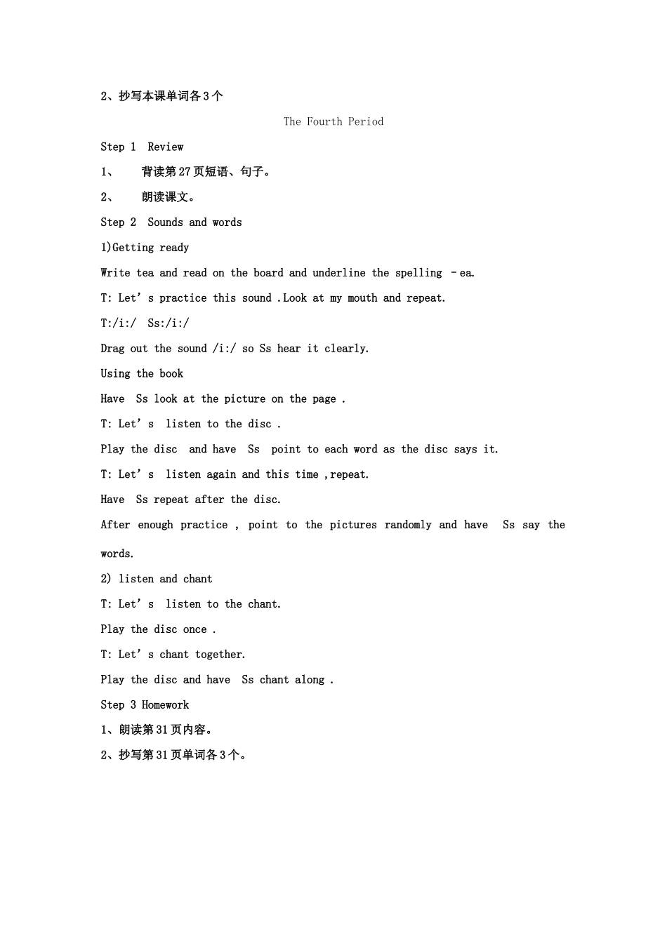 春四年级英语下册 Unit 4《Free Time》（第3-4课时）教案 广东版开心-广东版小学四年级下册英语教案_第2页