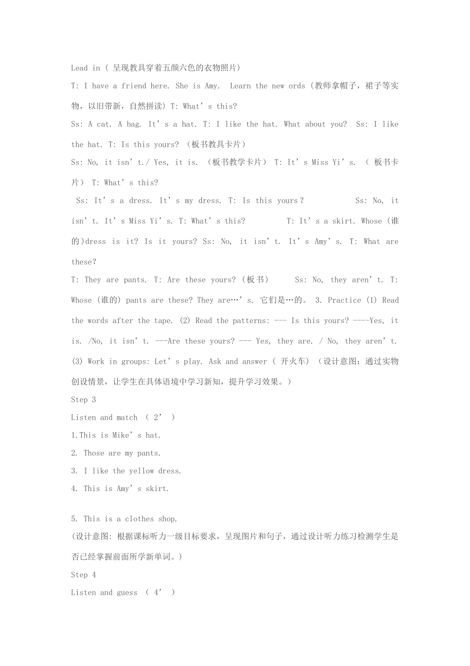 春四年级英语下册 Unit 5 My clothes A Let’s talk  Let’s learn  Let’s play教案 人教PEP版-人教PEP小学四年级下册英语教案_第3页