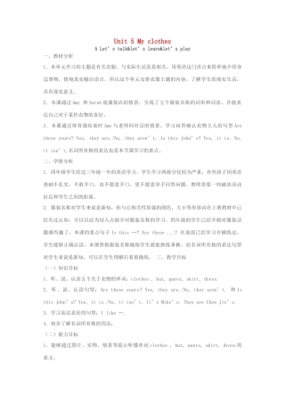 春四年级英语下册 Unit 5 My clothes A Let’s talk  Let’s learn  Let’s play教案 人教PEP版-人教PEP小学四年级下册英语教案