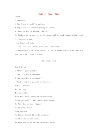 春四年级英语下册 Unit 4《Free Time》（第1-2课时）教案 广东版开心-广东版小学四年级下册英语教案