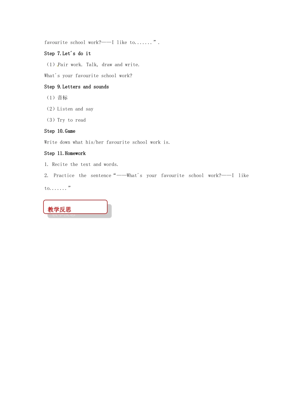 春四年级英语下册 Unit 4 My Favourites Lesson 23 My Favourite School Work教案 冀教版（三起）-冀教版小学四年级下册英语教案_第3页